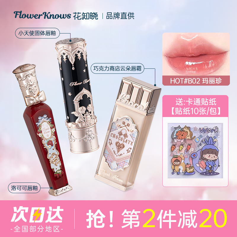 现货速发巧克力唇霜丝绒哑光