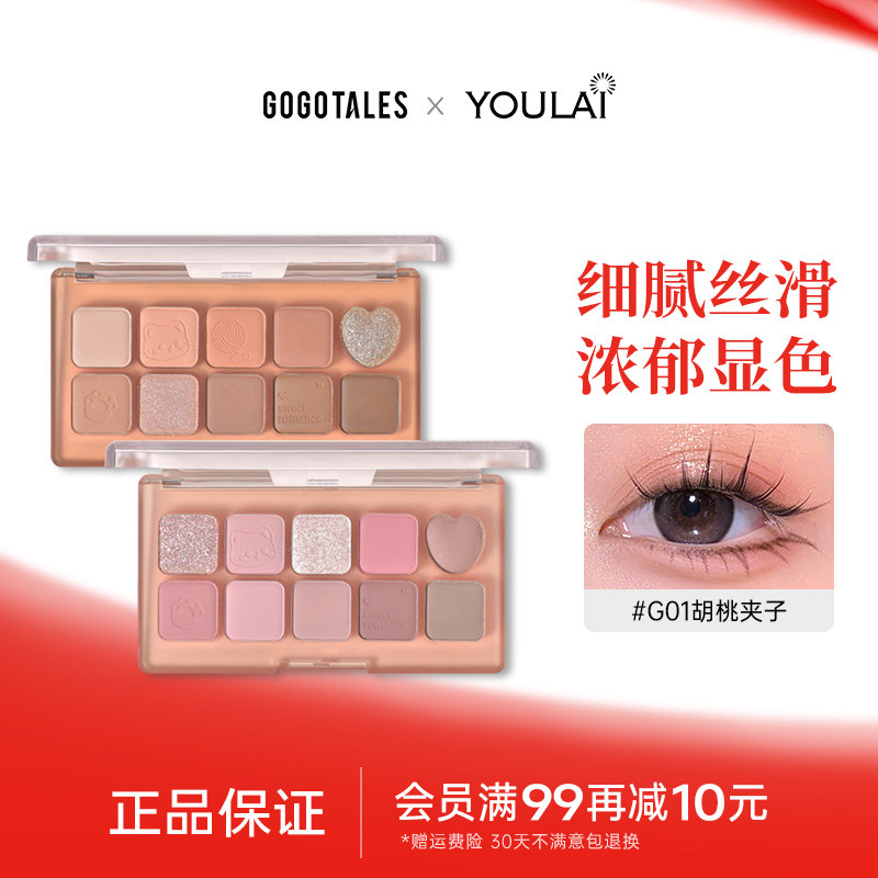 戈戈舞一体盘十色腮红高光眼影盘