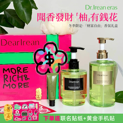 独特艾琳礼盒财富自由护手霜