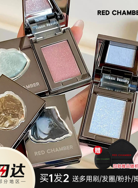RC眼影多用粉风渡沙眠霞隐水晶单色盘高光岩息音更朱栈redchamber