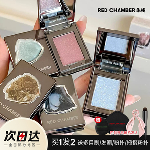 RC眼影多用粉风渡沙眠霞隐水晶单色盘高光岩息音更朱栈redchamber