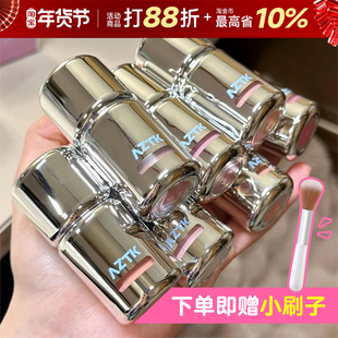 AZTK液体腮红液哑光氛围修容膨胀收缩提亮无花果膏泥腮蓝紫晒红女