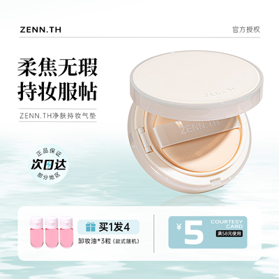 自然轻薄不脱妆匀肤正品