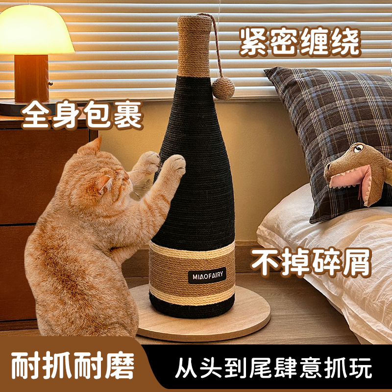 簡約紅酒瓶立式貓抓板貓爬架