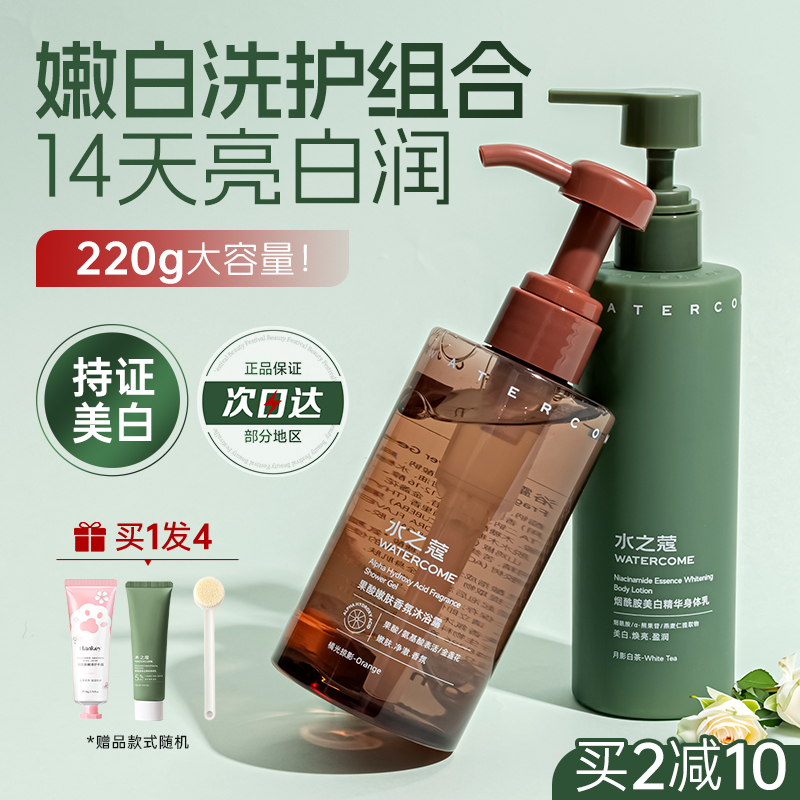 【王俊凯同款】水之蔻身体乳