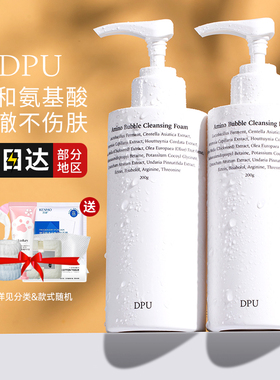 DPU洗面奶洁面乳氨基酸女自发泡男敏感肌温和清洁保湿官方旗舰店