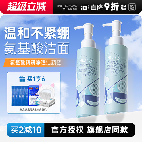 瑷尔博士洗面奶限时加赠中样30ml
