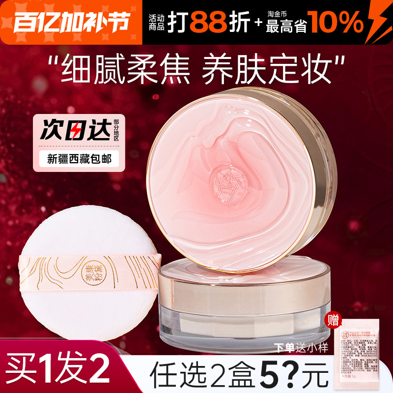 美康粉黛散粉控油持久定妆防水透明油皮干皮新老款蜜粉饼官方正品