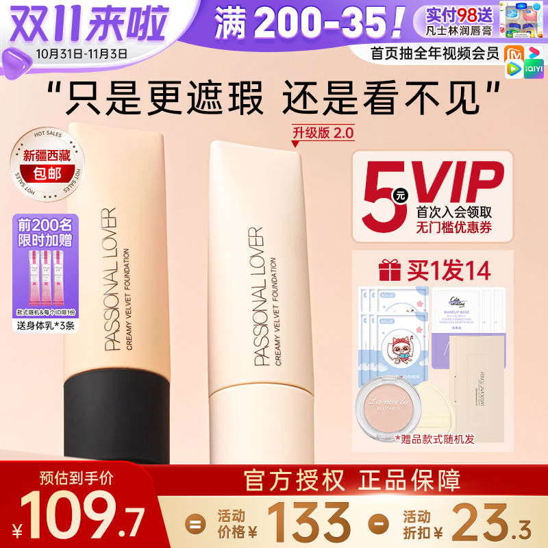 pl看不见粉底液控油遮瑕保湿滋润持久不脱妆混干油皮女BB霜正品的