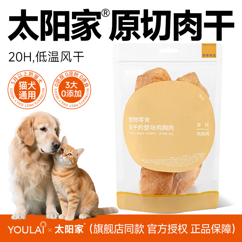 太阳家肉干点关注粉丝专享