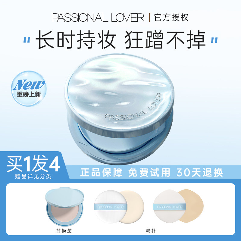 公主请下单~PL气垫持久不脱妆图片