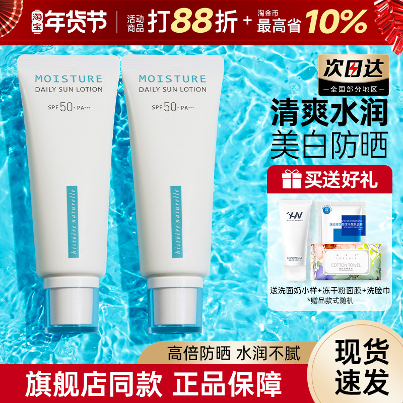 荷诺防晒霜乳隔离二合一女面部官方旗舰清爽不油腻清爽正品学生