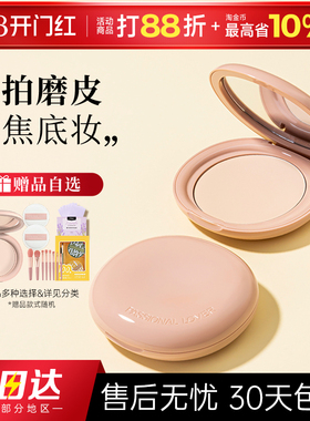 PL蹭不掉粉饼看不见粉底气垫补妆蜜粉饼精油定妆控油持久高光散粉