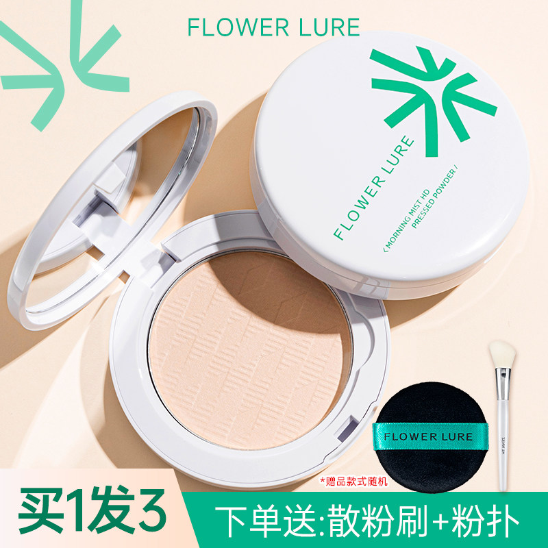 花间颂粉饼定妆控油持久蜜粉饼散粉不脱妆干粉油皮官方旗舰店正品