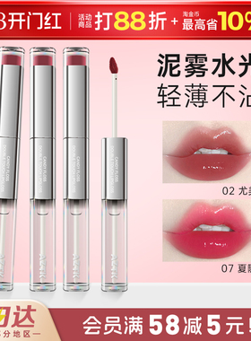 AZTK双头唇釉唇冻哑光口红不沾杯水光镜面嘟嘟唇蜜护唇油唇彩女