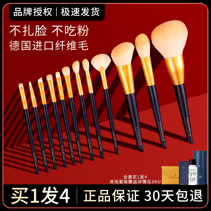 尔木萄化妆刷套装超柔软