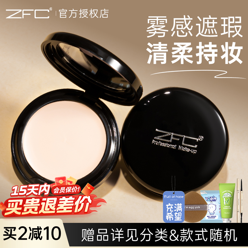 ZFC粉底膏女正品遮瑕粉底液持久不脱妆滋润保湿控油BB霜混干油皮