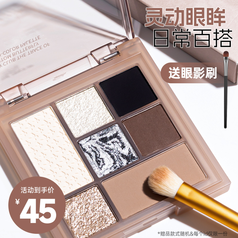 阿里北杯推荐unny七色眼影正品