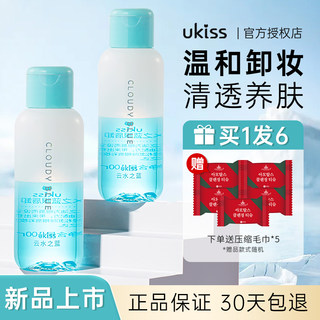 UKISS卸妆水油膏眼唇卸女专用脸部敏感肌温和清洁三合一官方正品