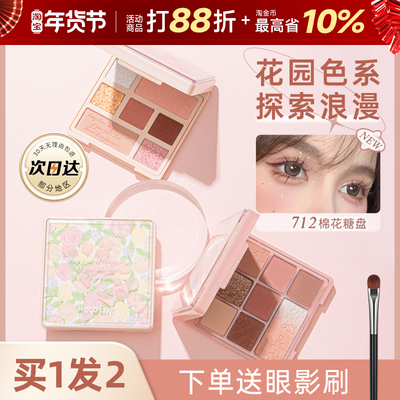 HOLDLIVE奶茶大地色眼影盘