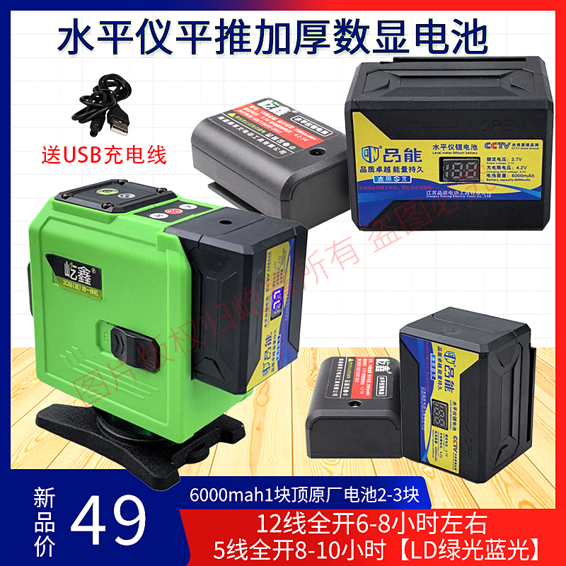 数显加厚平推锂电池6000mah