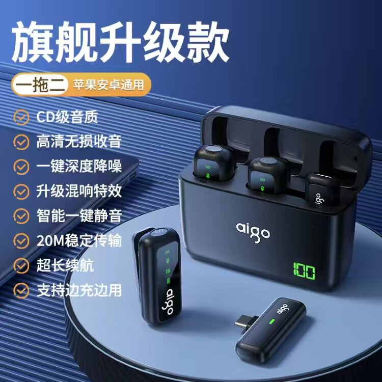 爱国者(aigo)S21新升级麦克风/话筒