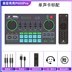 美音秀秀P600pro直播声卡套装声卡直播专用唱歌 无线设备 全套48v