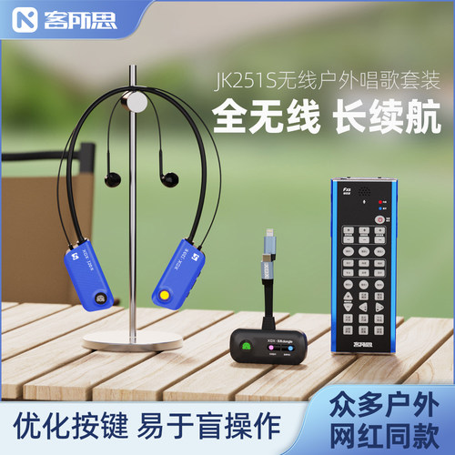 XOX/客所思JK251S唱歌户外声卡