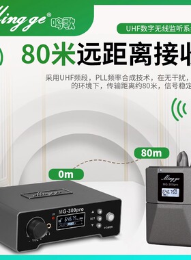 鸣歌腰包MG300PRO无线监听直播声卡唱歌耳返专业舞台网红主播乐队