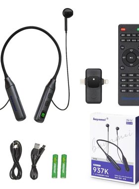 百音美937K无线直播声卡耳麦一体耳机麦克风蓝牙监听苹果安卓通用