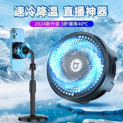 扶欣Z8带磁吸手机散热器半导体制冷支持各种支架冰封快速无线直播