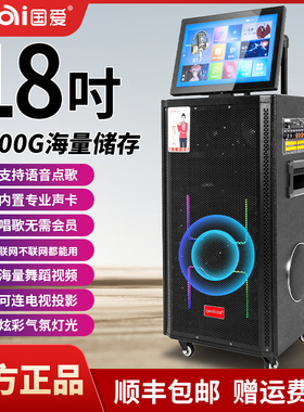 国爱新品K28PRO拉杆大功率户外音箱智能点歌语音扫码点歌移动KTV