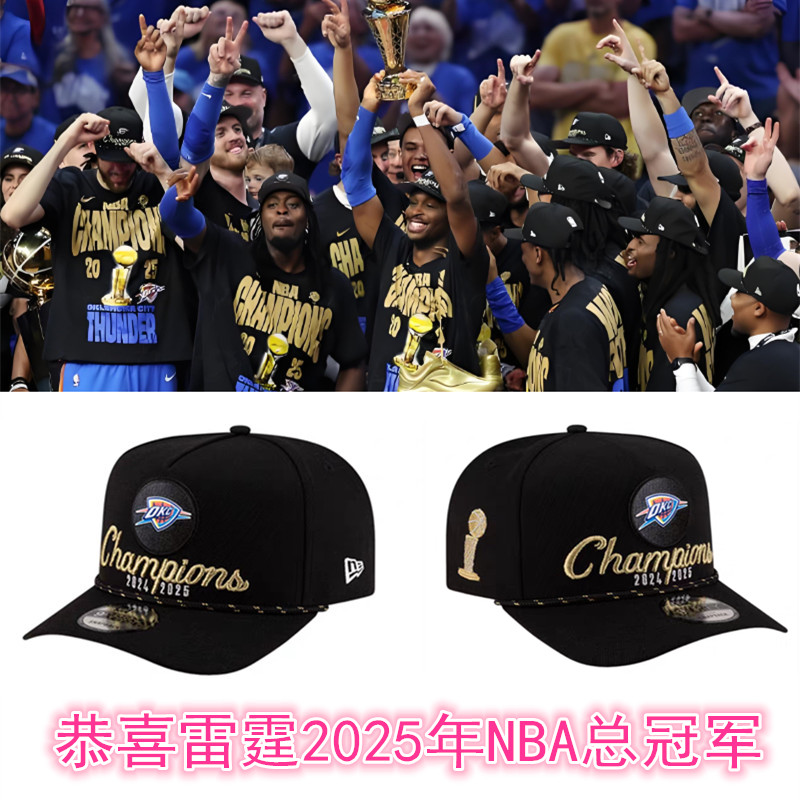 NBA2025正品总冠军俄克拉荷马雷霆队亚历山大篮球威少同款鸭舌帽