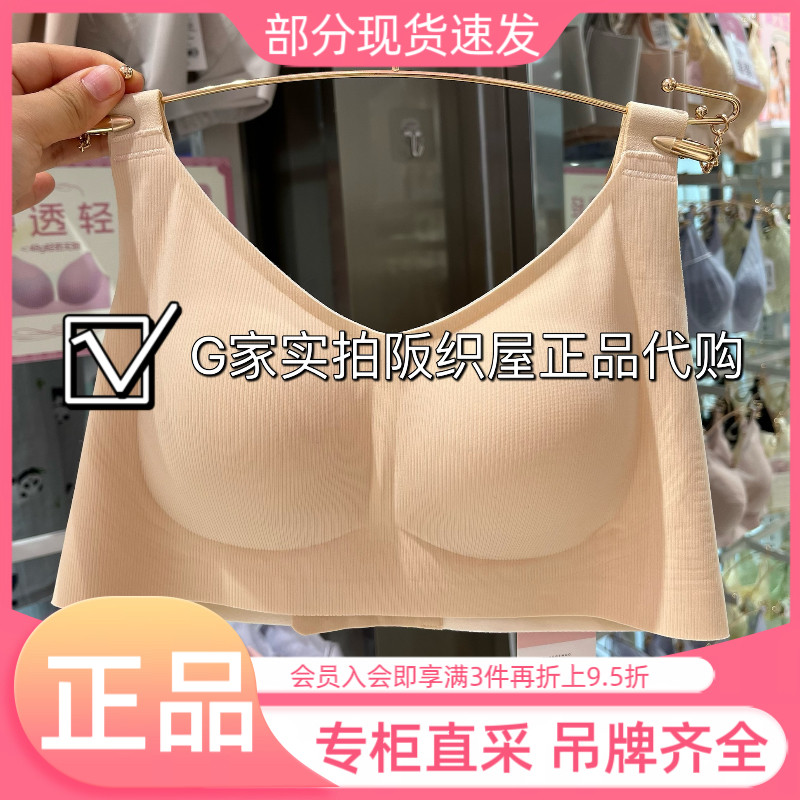 阪织屋国内代购无痕宽肩带四角杯文胸