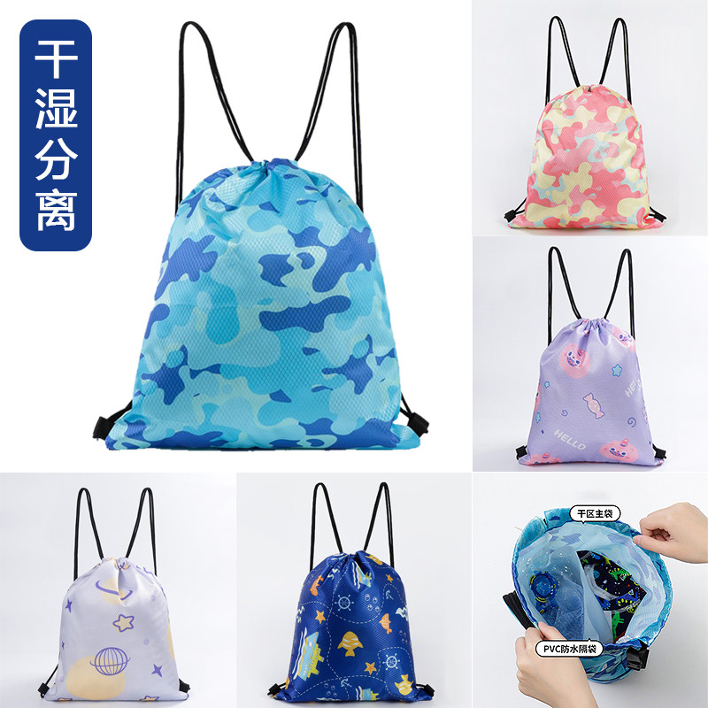 儿童干湿分离防水收纳包游泳专用运动健身泳装手提加大抽绳束口袋