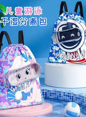 weekeight游泳防水包干湿分离