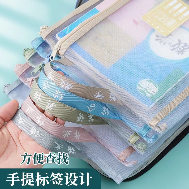 中小学生科目文件袋双层大容量网纱拉链式试卷课本分类收纳袋