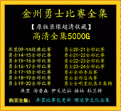 NBA比赛视频勇士高清录像库里杜兰特全场比赛集锦纪录片总决赛