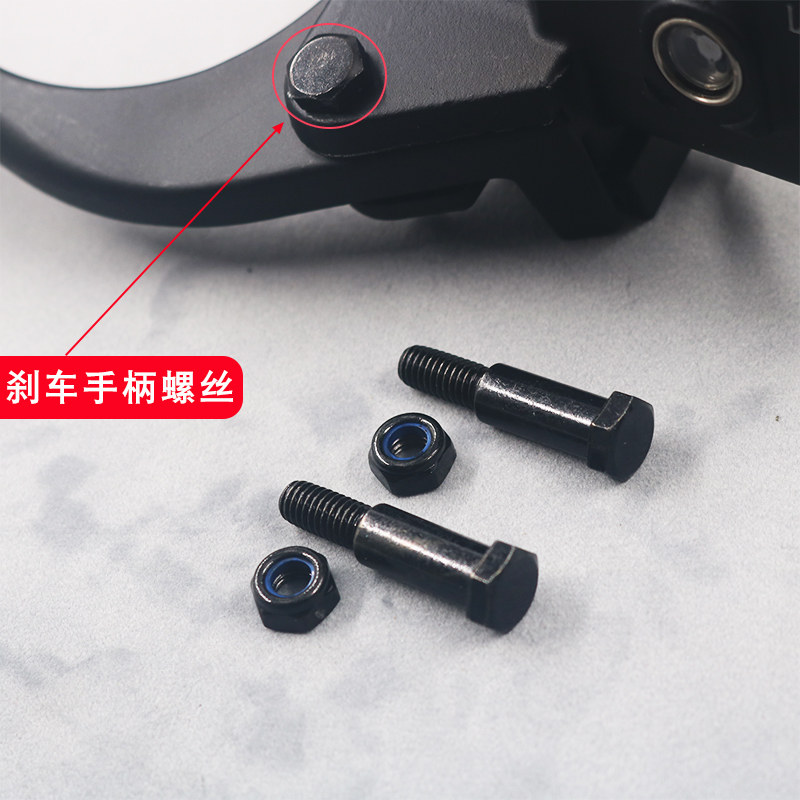 九号原装刹车手柄螺丝小牛NPLAYNXN1拉杆牛角极核AE4上泵碟刹螺丝