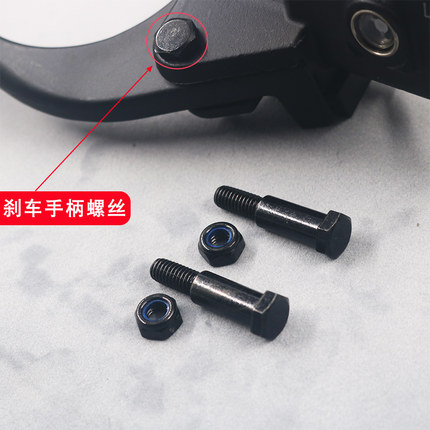 九号原装刹车手柄螺丝小牛NPLAYNXN1拉杆牛角极核AE4上泵碟刹螺丝