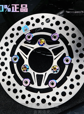 UG-R星曜固定浮动刹车盘电动车220MM小牛NQ1N1九号M95C电摩飞机音