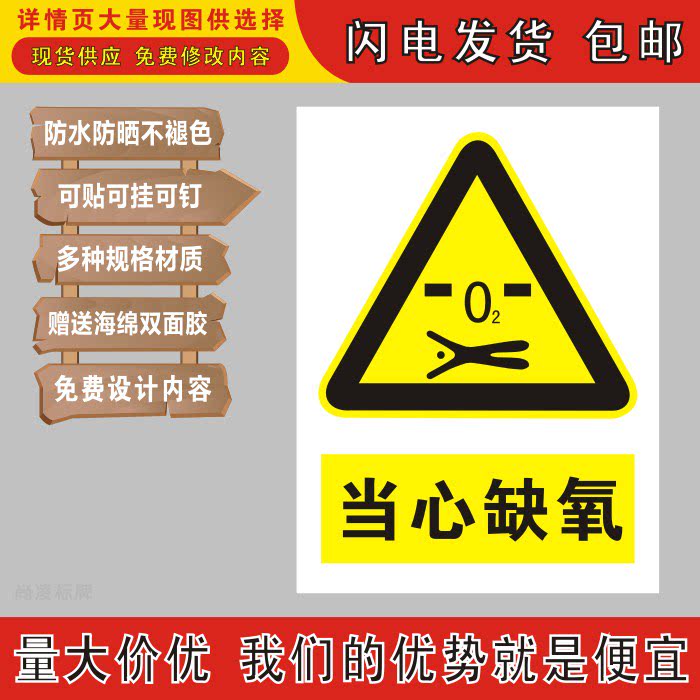 当心缺氧标识牌提示牌反光膜标志牌警示牌指示牌uv冲压丝印搪瓷牌