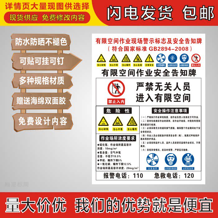 受有限空间作业安全告知牌密闭空间提示pvc铝反光贴纸标志标识牌