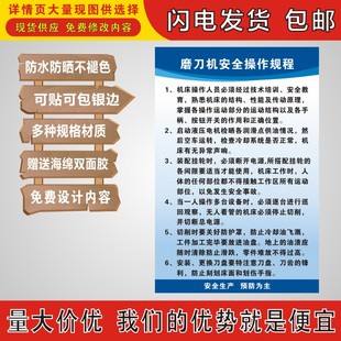 磨刀机安全操作规程生产管理制度企业工厂公司车间仓库规章标语牌