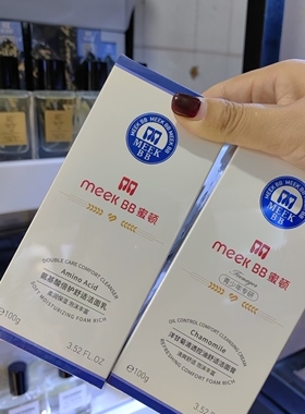 现货 MEEK BB蜜顿洋甘菊清透控油舒适洁面膏洗面奶 青少年专研