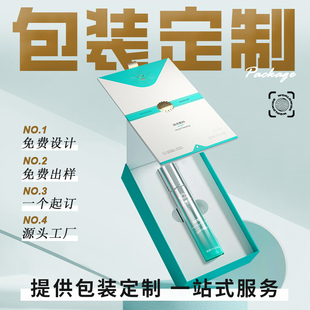 包装盒精品盒定制化妆品礼盒设计制作小批量定制医美包装源头工厂