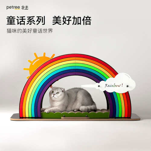 Petree北去童话系列阳光彩虹小白马猫爬架猫抓板窝一体耐抓耐耐磨