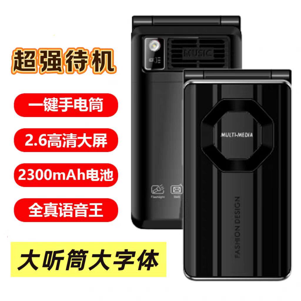 翻盖手机老年机4G全网通大屏移动联通电信5G超长待机广电老人手机
