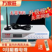 高清地面波单台通用全国通用机顶盒农村防雷抗干扰万能机信号接收