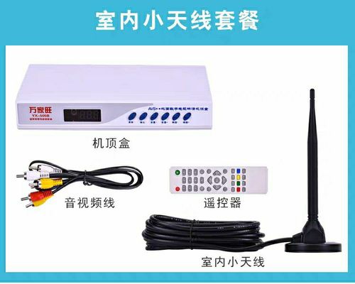 新款接收器电视机顶盒无需网络老人看电视地面波室内天线农村通用